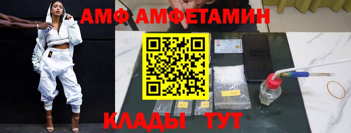 Amphetamine VHQ Орск