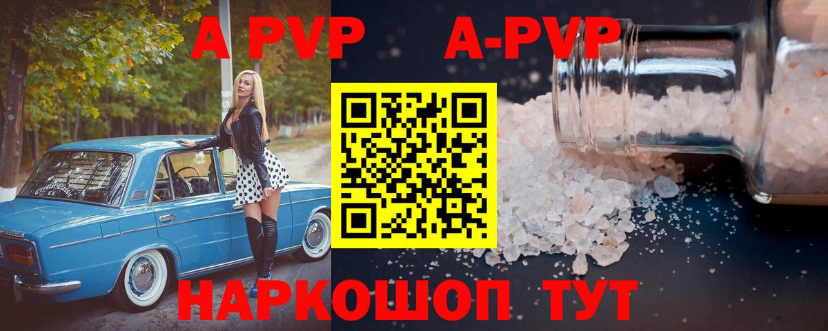 А ПВП СК  Alfa_PVP  Орск 
