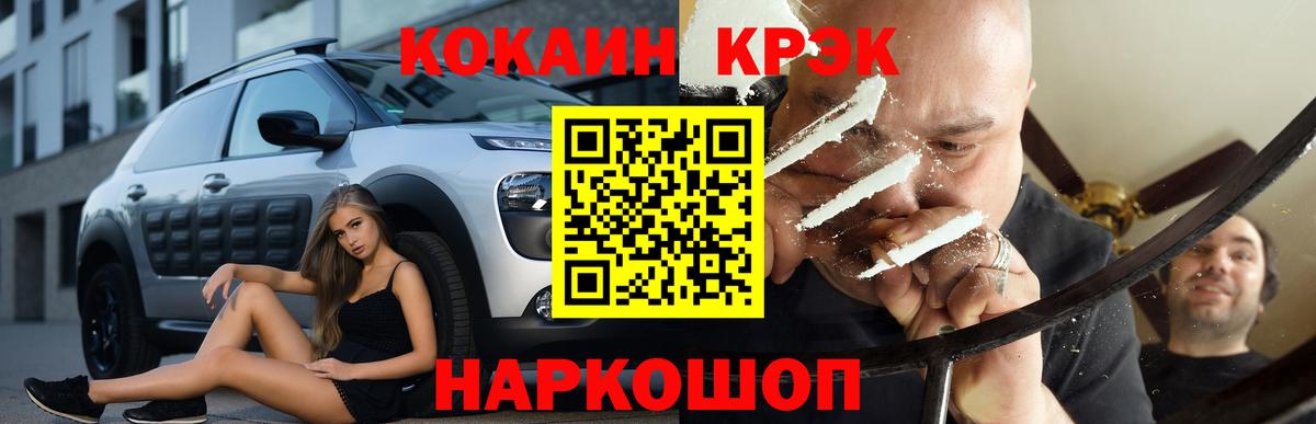 КОКАИН Эквадор  Вход с VPN  Орск 