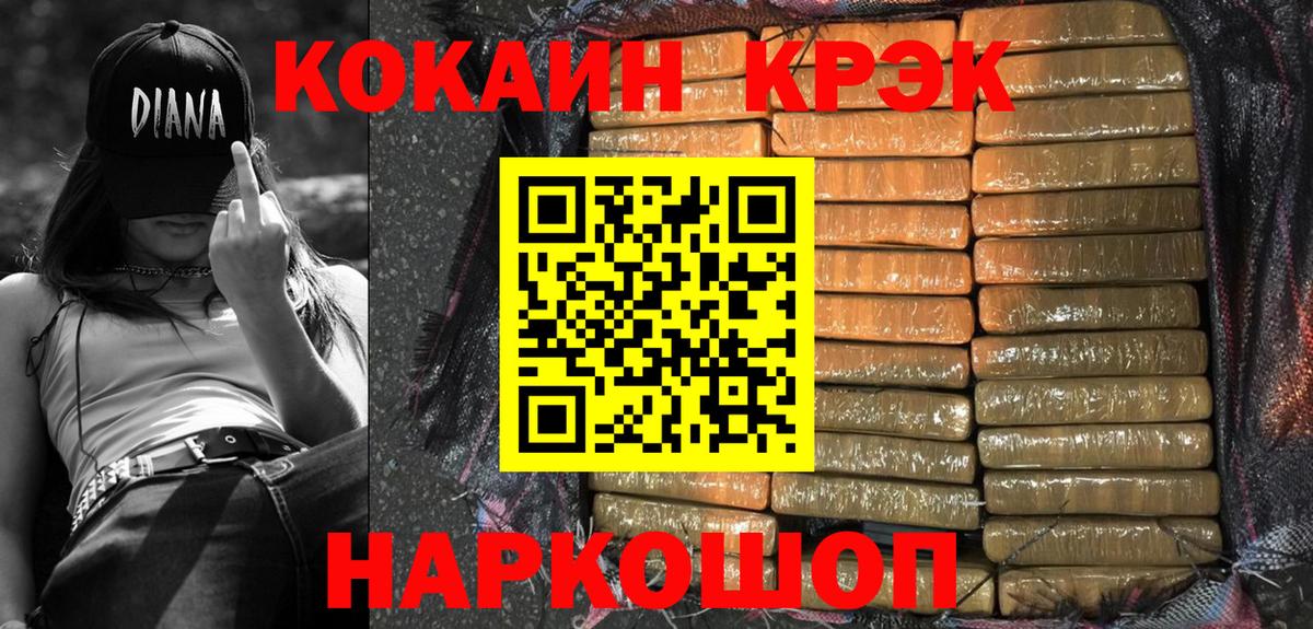 КОКАИН  Орск  Мефедрон   Вход с VPN  Гашиш  Канабис 