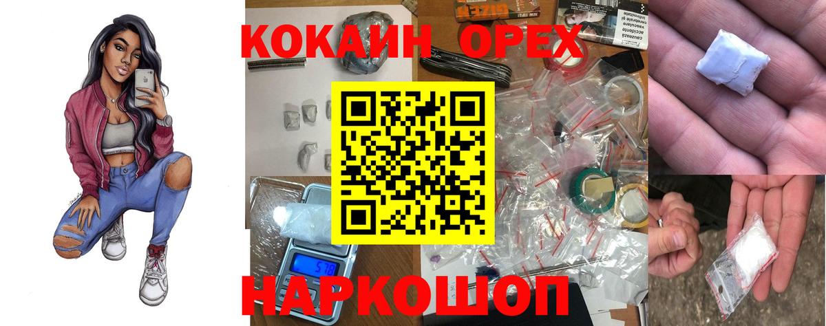 COCAIN 99% Орск