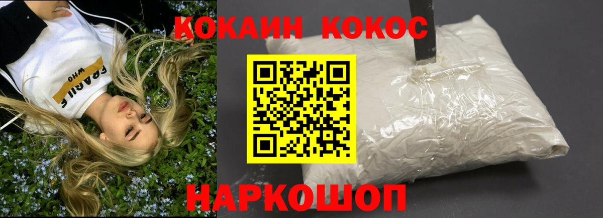 КОКАИН Боливия Орск