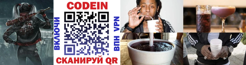 Кодеиновый сироп Lean напиток Lean (лин)  мега ссылки  Орск 