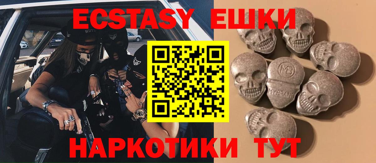 Орск  нарко площадка состав  Вход с VPN  ЭКСТАЗИ таблы  Экстази Cube 
