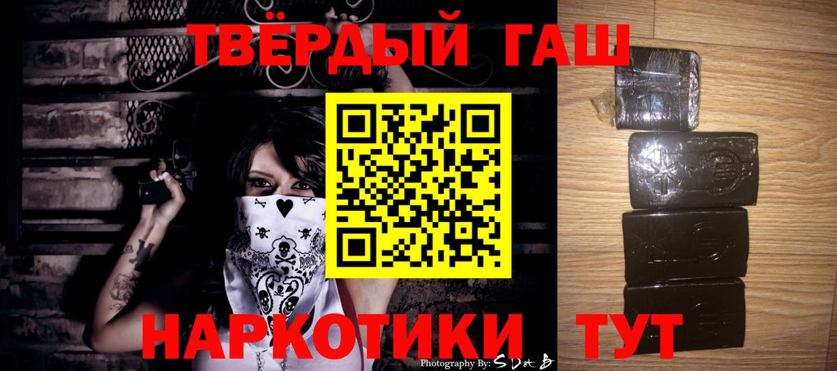 ГАШИШ  Орск  ГАШИШ hashish  ГАШ AMNESIA HAZE 