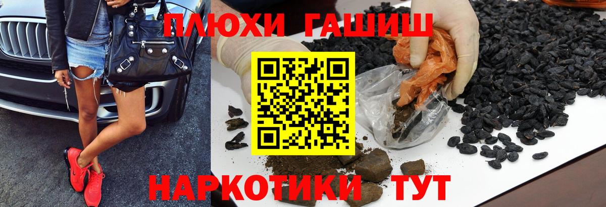 Орск  Гашиш 40% ТГК  Вход с VPN  ГАШИШ  Гашиш хэш 