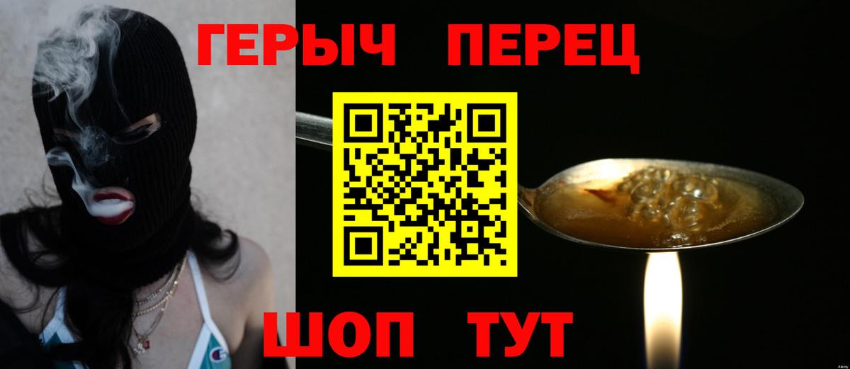 Героин гречка Орск