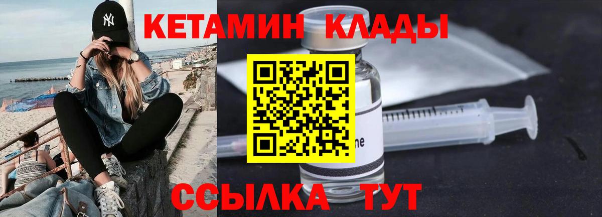 Кетамин VHQ  Орск 