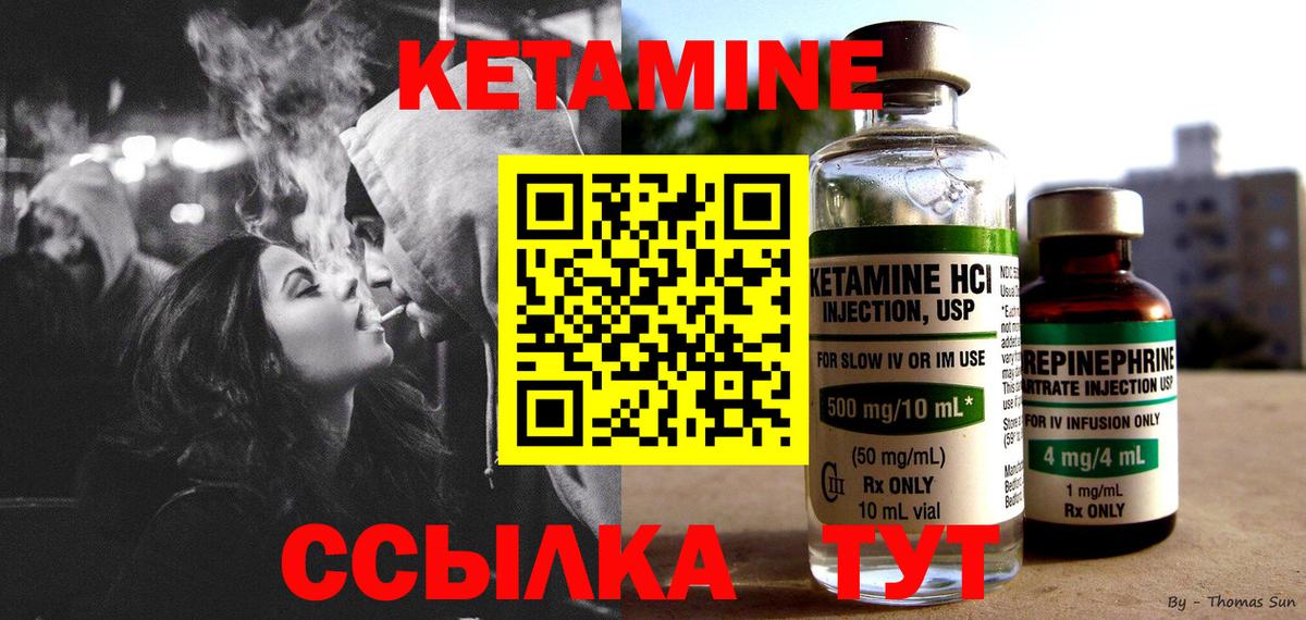 Орск  КЕТАМИН ketamine  Вход с VPN 