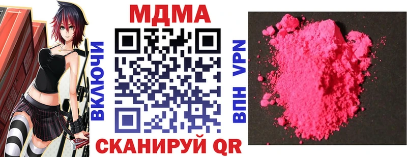 МДМА кристаллы  Орск 