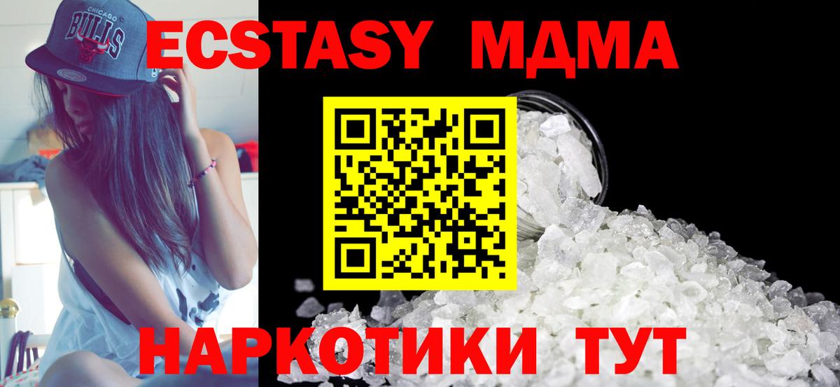 MDMA VHQ  MDMA  Орск  МДМА кристаллы  Вход с VPN 