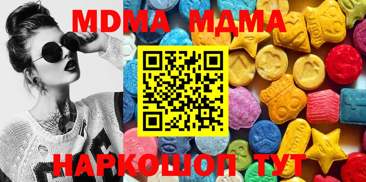 MDMA Molly Орск