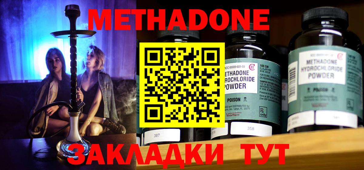 hydra онион  Орск  Метадон мёд 