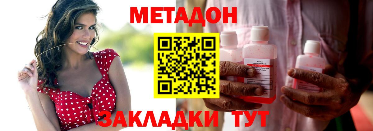 Орск  Метадон кристалл  Вход с VPN 