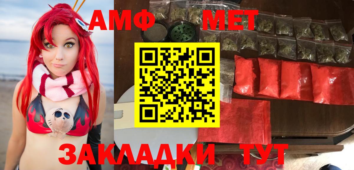Орск  Метамфетамин винт  Вход с VPN  Метамфетамин винт 
