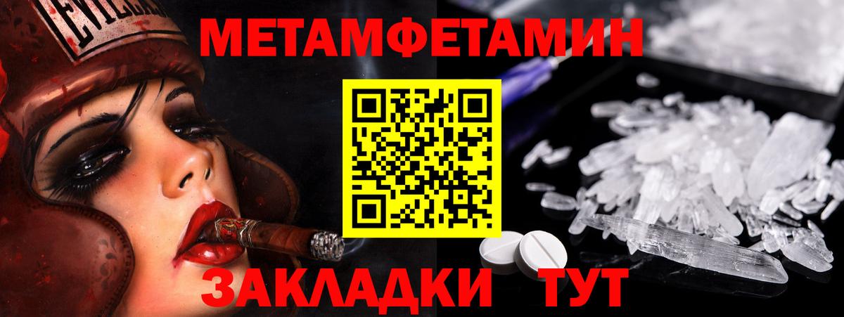 Метамфетамин мет Орск