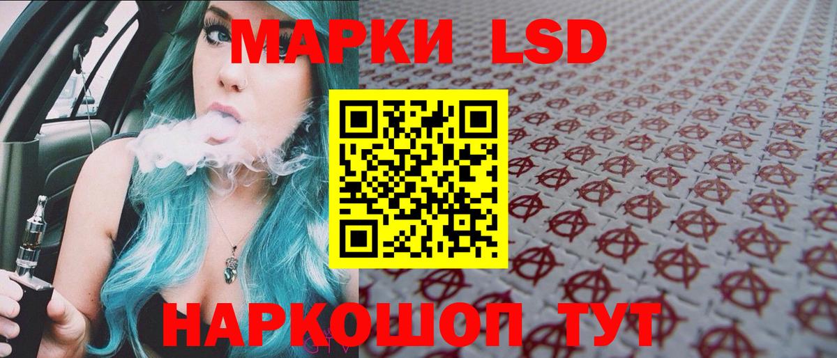 Марки 25I-NBOMe 1500мкг Орск