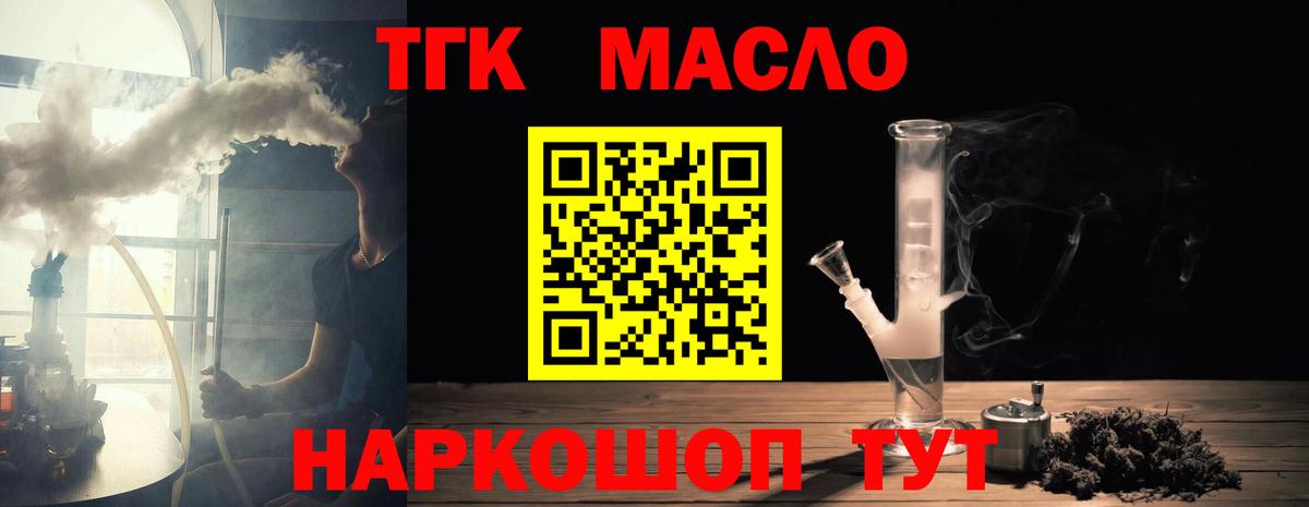 Дистиллят ТГК вейп с тгк Орск