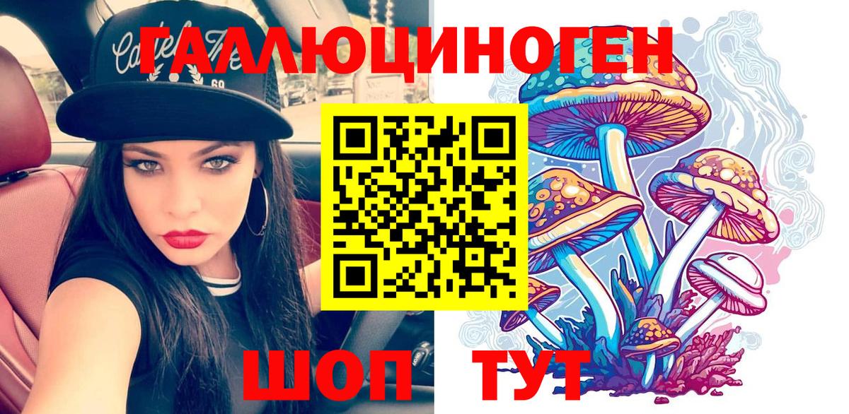 Галлюциногенные грибы Magic Shrooms Орск