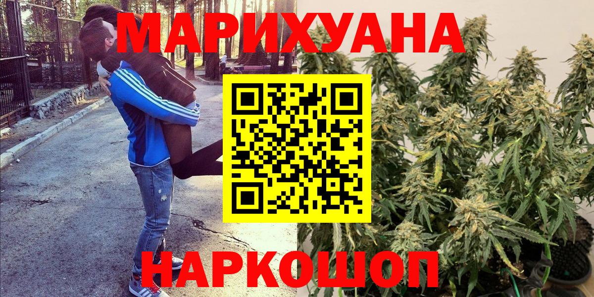 Канабис OG Kush  Конопля Amnesia  Вход с VPN  Каннабис Ganja  Орск 
